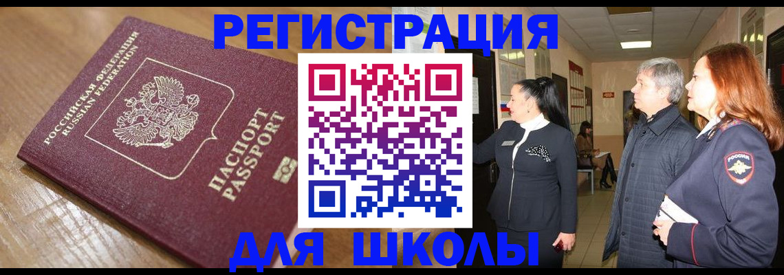 найти адрес прописки в Норильске