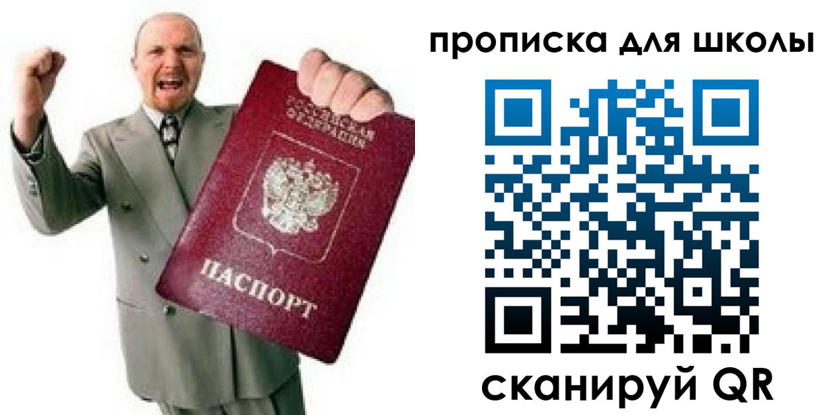 прописка для работы в Норильске