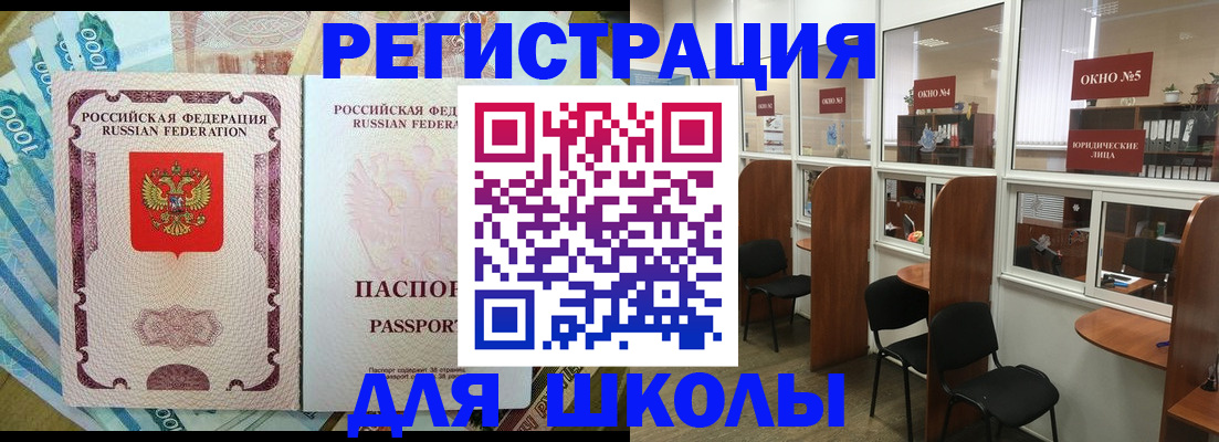 прописка 2025 в Норильске
