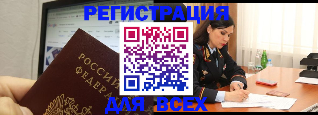 временная регистрация поиск в Норильске