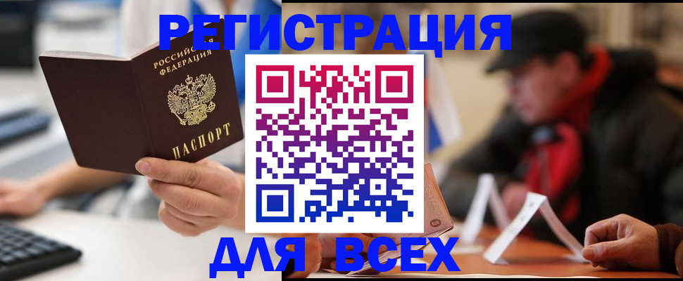 временная регистрация надежно в Норильске