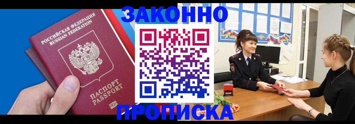 регистрация в Норильске