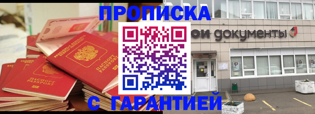 прописка иностранных граждан в Норильске